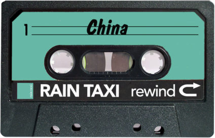 rewind-china